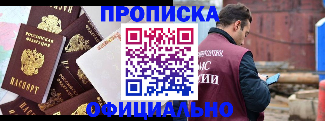 регистрация для школы в Челябинске