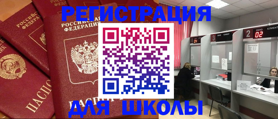 временная регистрация собственник в Челябинске