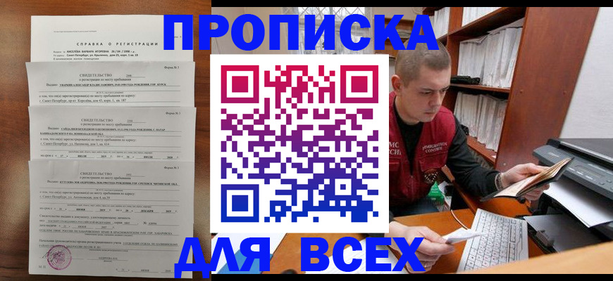 регистрация для школы в Челябинске