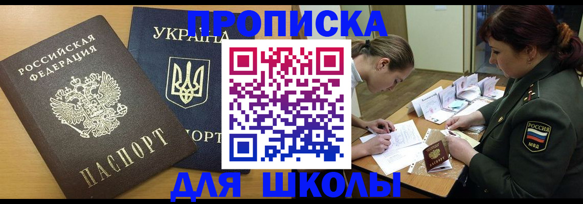 временная регистрация надежно в Челябинске