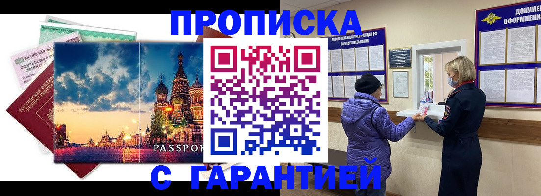 временная регистрация собственник в Челябинске