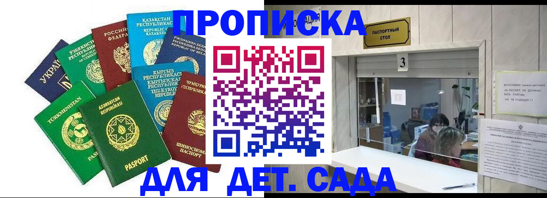 временная регистрация в Челябинске